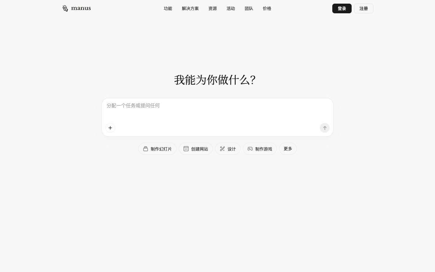 Manus — Screenshots 1