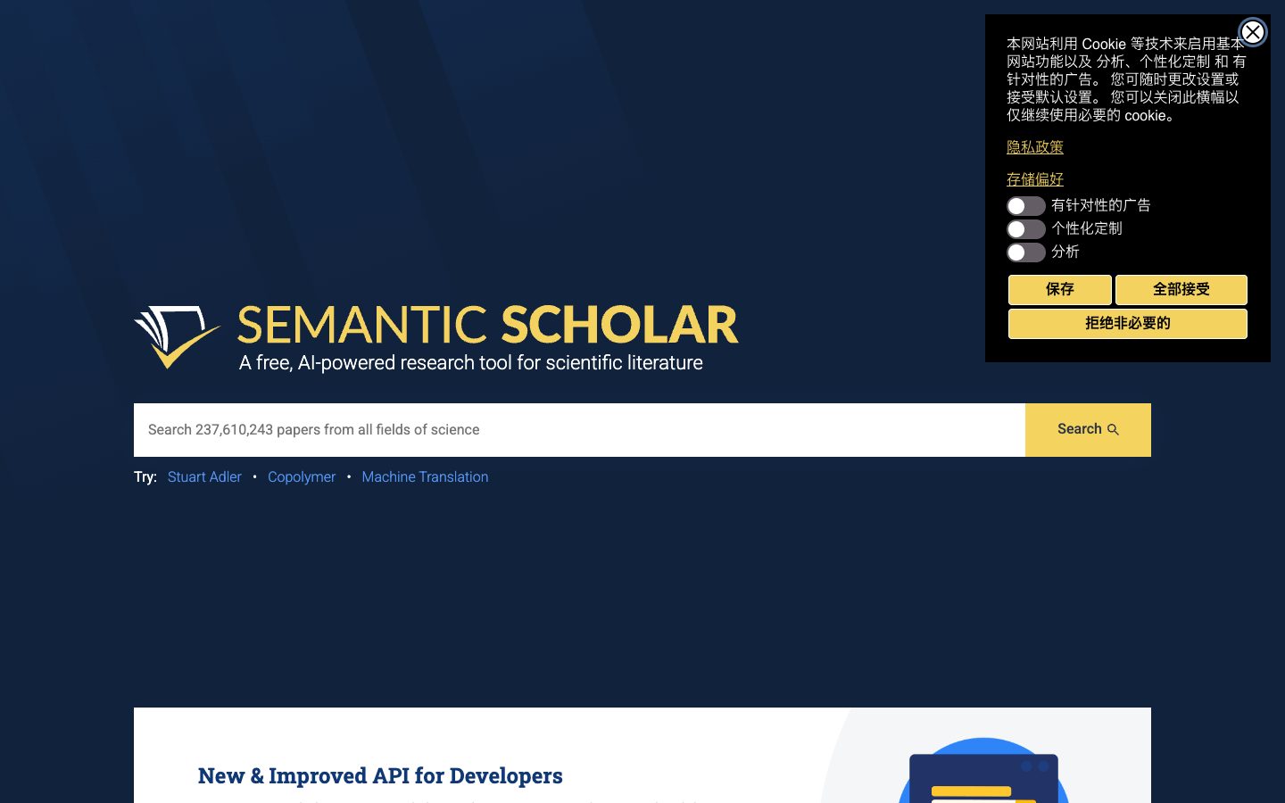 Semantic Scholar preview