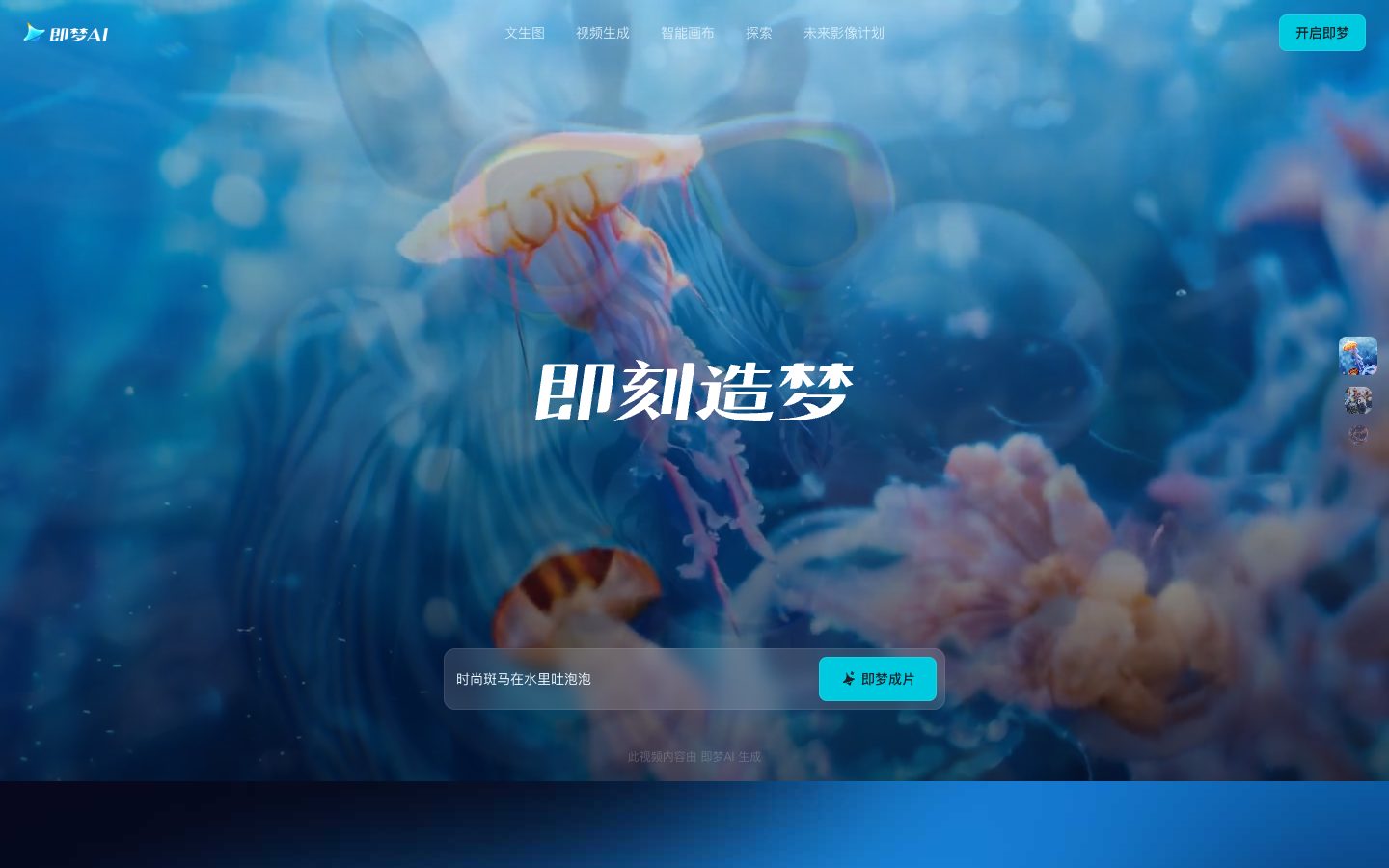 Dreamina — Screenshots 1