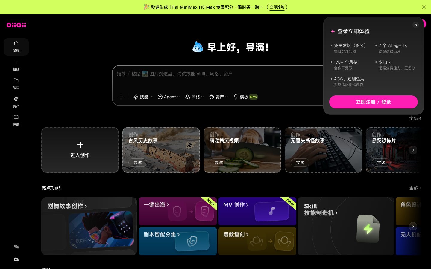 OiiOii — Screenshots 1