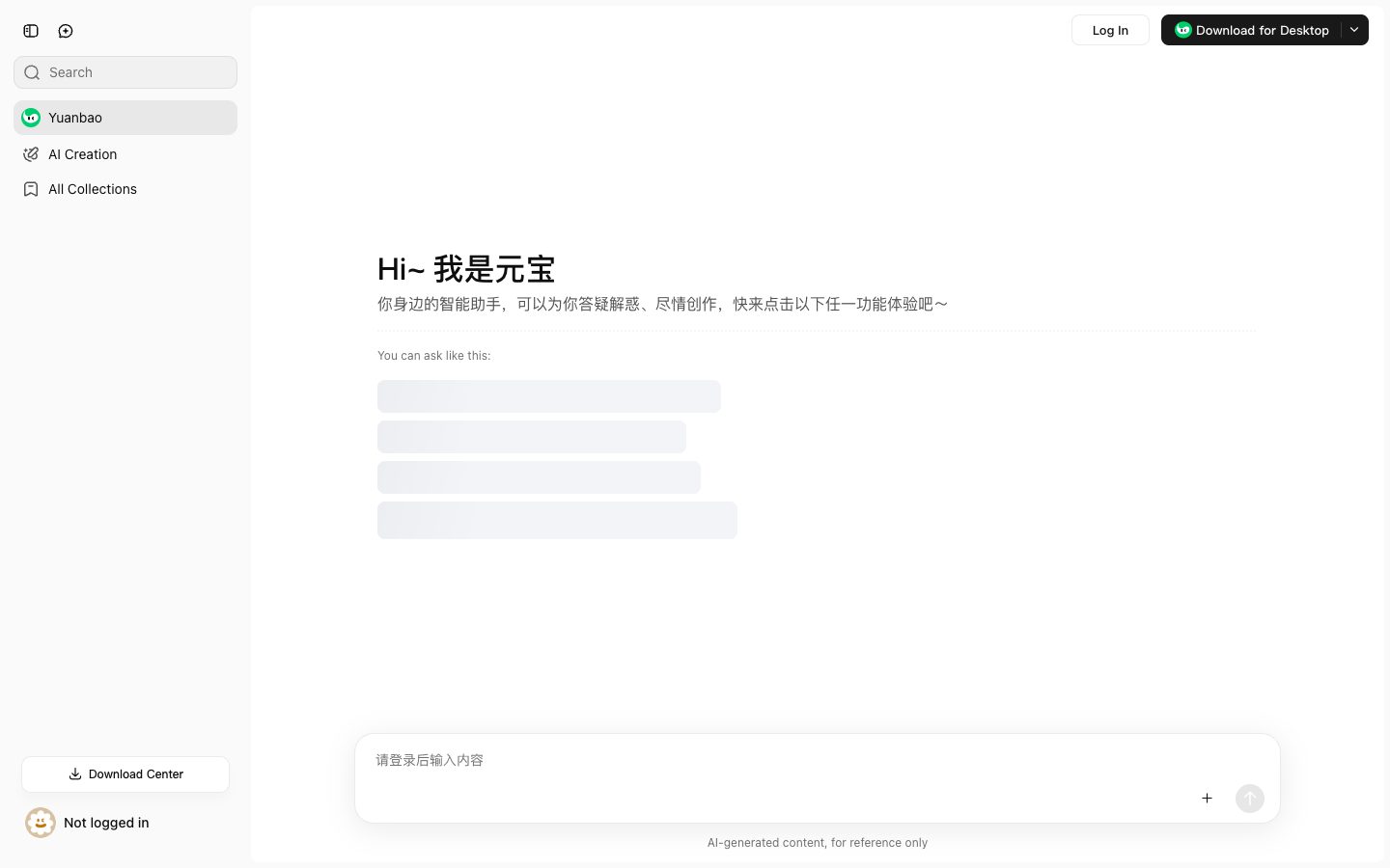 Tencent Yuanbao — Screenshots 1